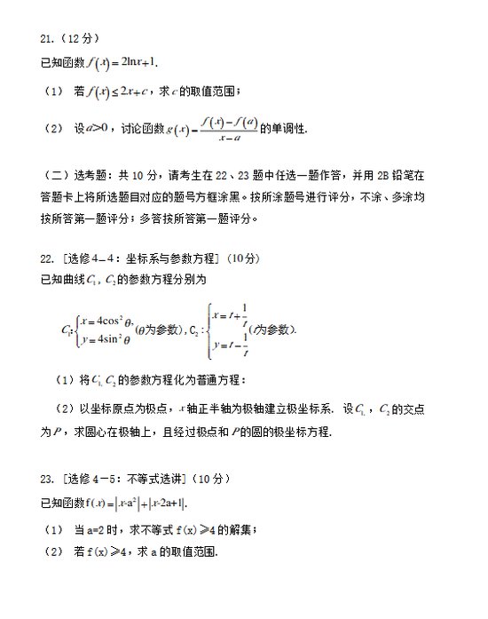 2020辽宁高考全国卷ii文科数学真题(附估分入口)