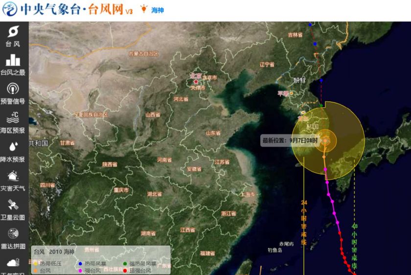 路径实时系统: 点击进入    中央气象台9月7日06时继续发布台风蓝色