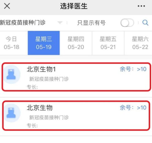 沈阳新冠疫苗接种网上预约医院汇总