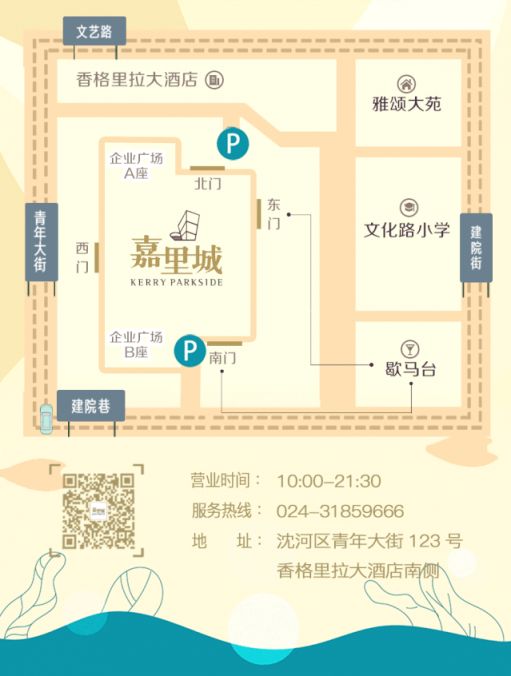 2020沈阳樱桃小丸子新春游园会游览指南（时间+地点+购票入口）