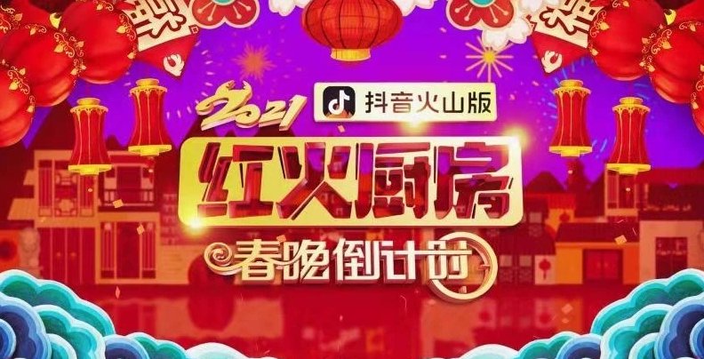 连续四天,每晚21:05    播出频道:辽宁卫视   看《2021辽视春晚倒计时