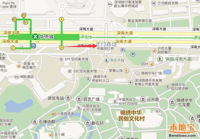 锦绣中华在哪个地铁站附近？