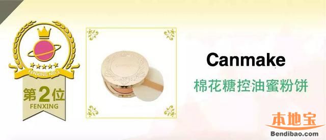 买这些化妆单品,永远不会出错 | 粉星榜12月榜