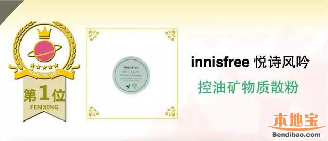 买这些化妆单品,永远不会出错 | 粉星榜12月榜