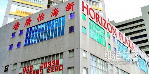 鸭脷洲 新海怡名牌战场