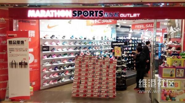 油尖旺区 Outlet游击战