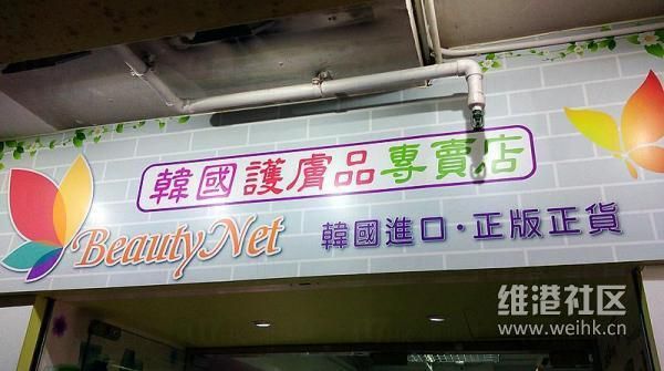 观塘区 工业区平货革命