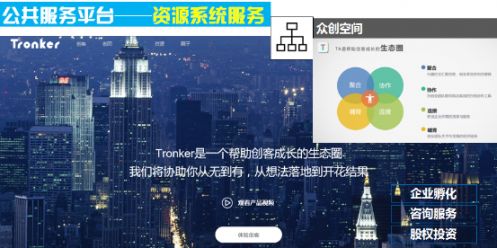 深圳电子商务公共服务平台助力”产业链+互联网”升级