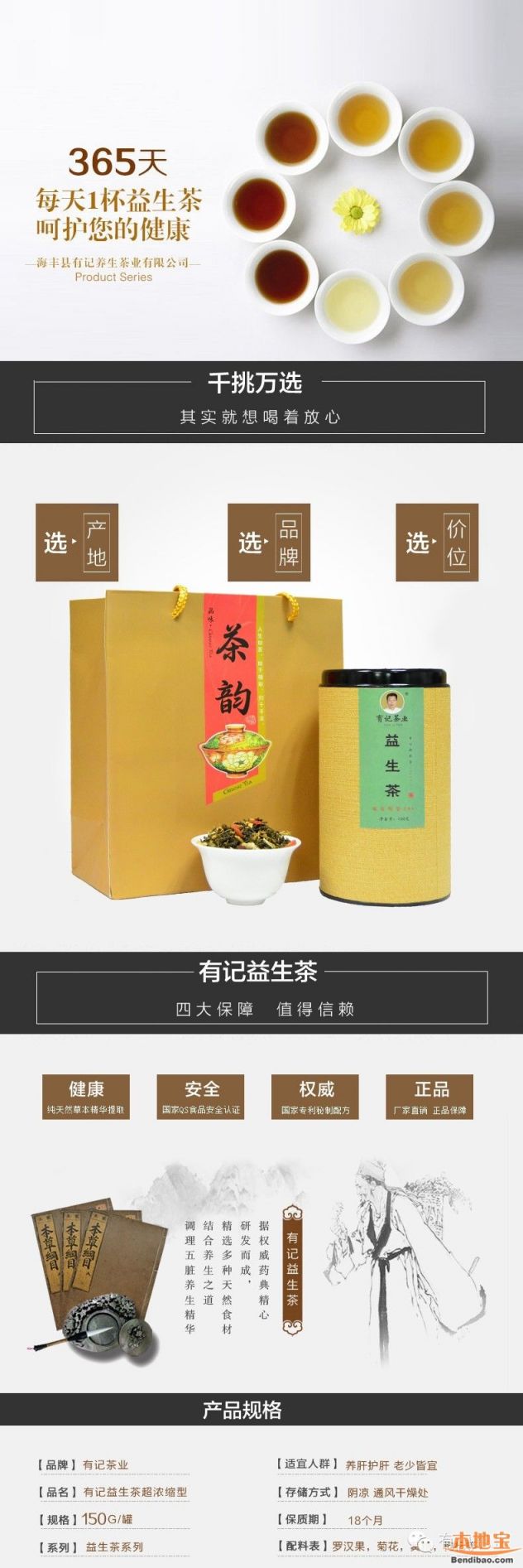 天猫年货大促震撼来袭 有记茶业旗舰店2折起狂欢(至01.21)