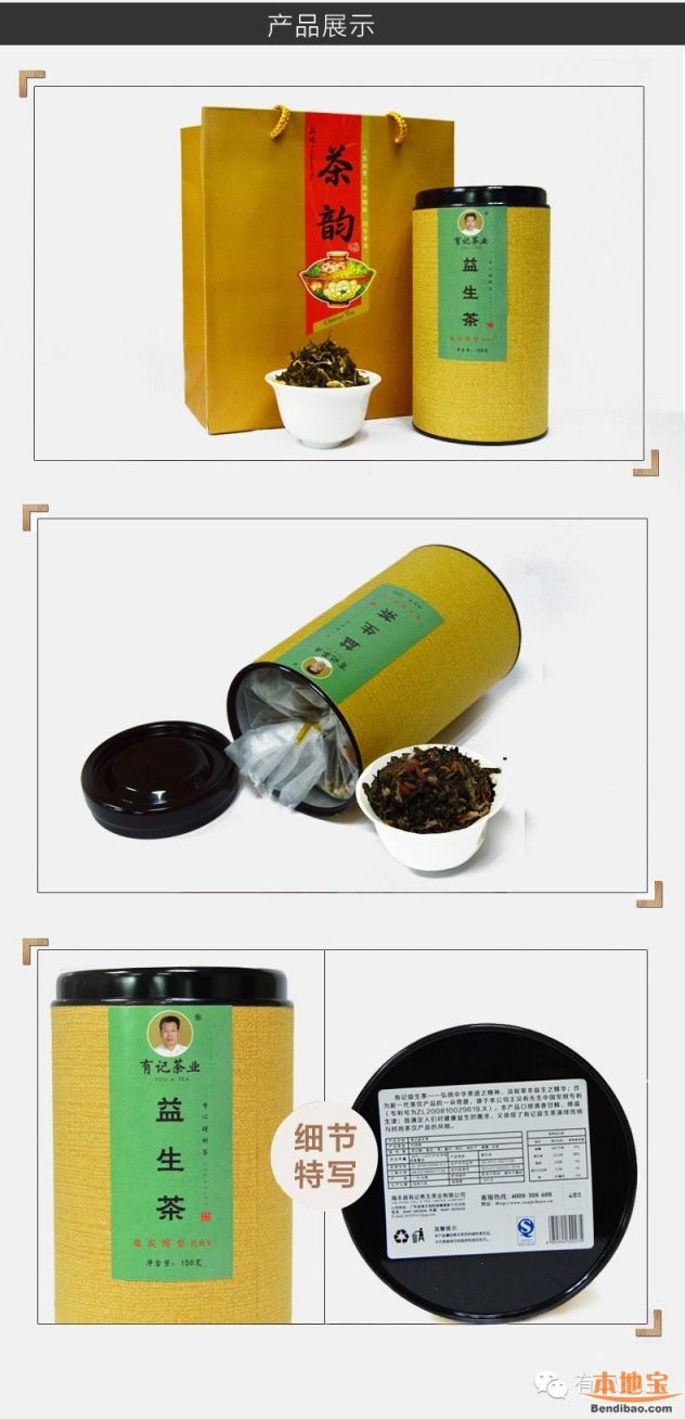 天猫年货大促震撼来袭 有记茶业旗舰店2折起狂欢(至01.21)