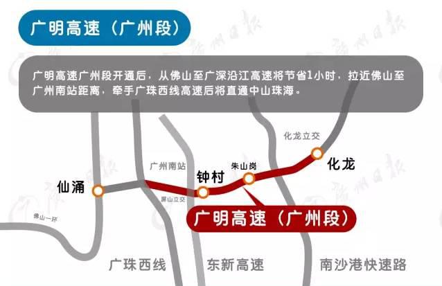 广明高速广州段作为连接广州,佛山两市东西走向的重要交通干线,项目起