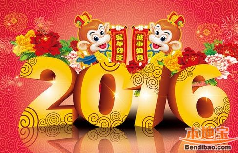 2016新年祝福语送老师