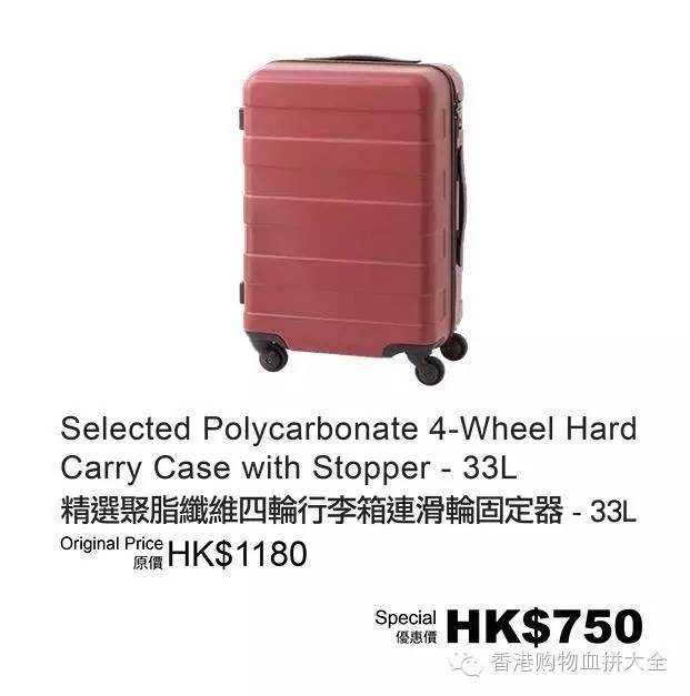 无印良品行李箱直降430港币!200元就能搞定一双运动鞋(附地址)