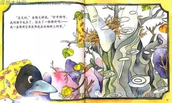 【亲子阅读】10.14绘本推荐《秋天的歌谣》