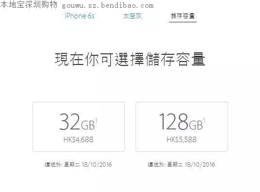 iPhone6s劲爆价!附最新HK价格实拍