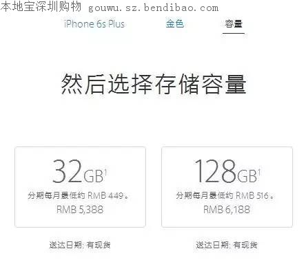 iPhone6s劲爆价!附最新HK价格实拍