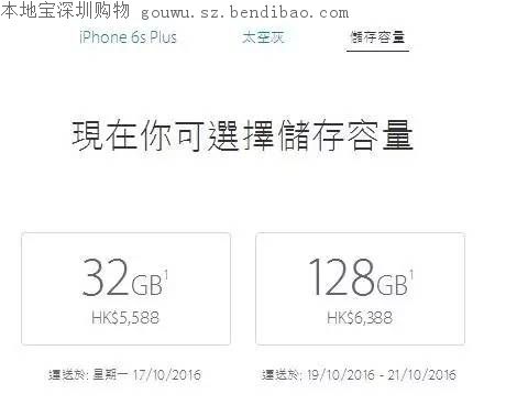 iPhone6s劲爆价!附最新HK价格实拍