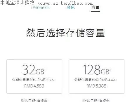 iPhone6s劲爆价!附最新HK价格实拍