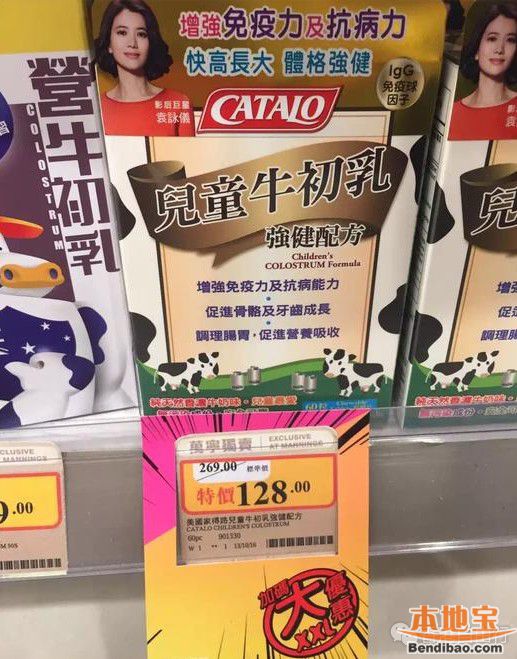 实拍HK万宁美国品牌CATALA保健品低至6折价格