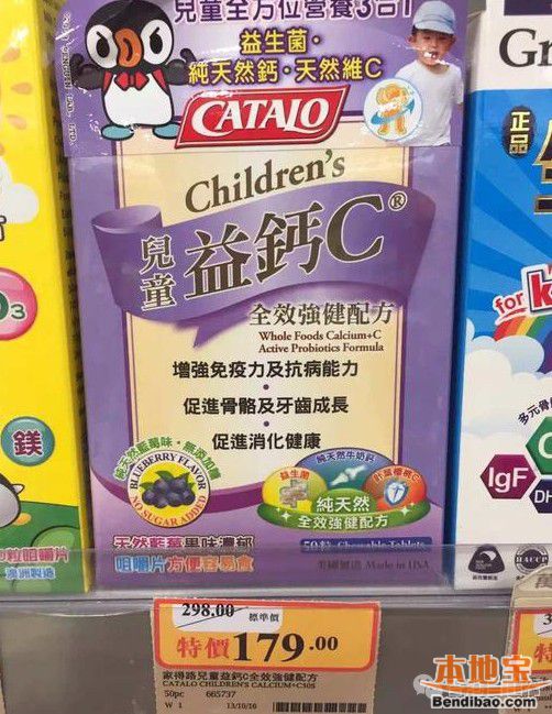 实拍HK万宁美国品牌CATALA保健品低至6折价格