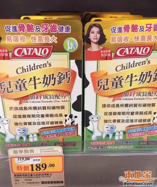 实拍HK万宁美国品牌CATALA保健品低至6折价格