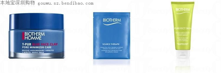 崇光百货碧欧泉BIOTHERM优惠产品攻略