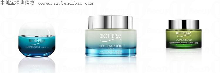 崇光百货碧欧泉BIOTHERM优惠产品攻略