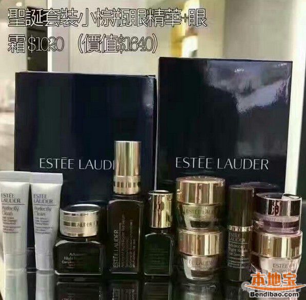 雅诗兰黛圣诞套装小棕瓶+欧莱雅套装海报!超级优惠套装(实拍)