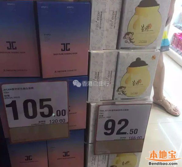 HK购物实拍万宁、华润堂、屈臣氏等部分热销商品报价