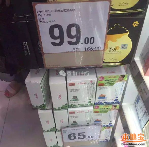 HK购物实拍万宁、华润堂、屈臣氏等部分热销商品报价