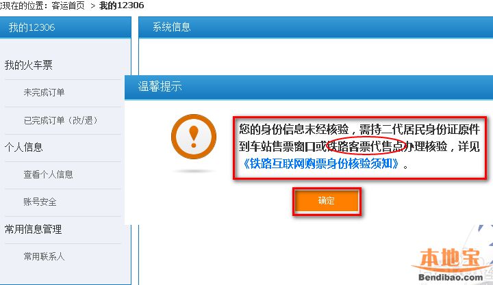 深圳火车票代售点查询指南 轻松找到最近网点
