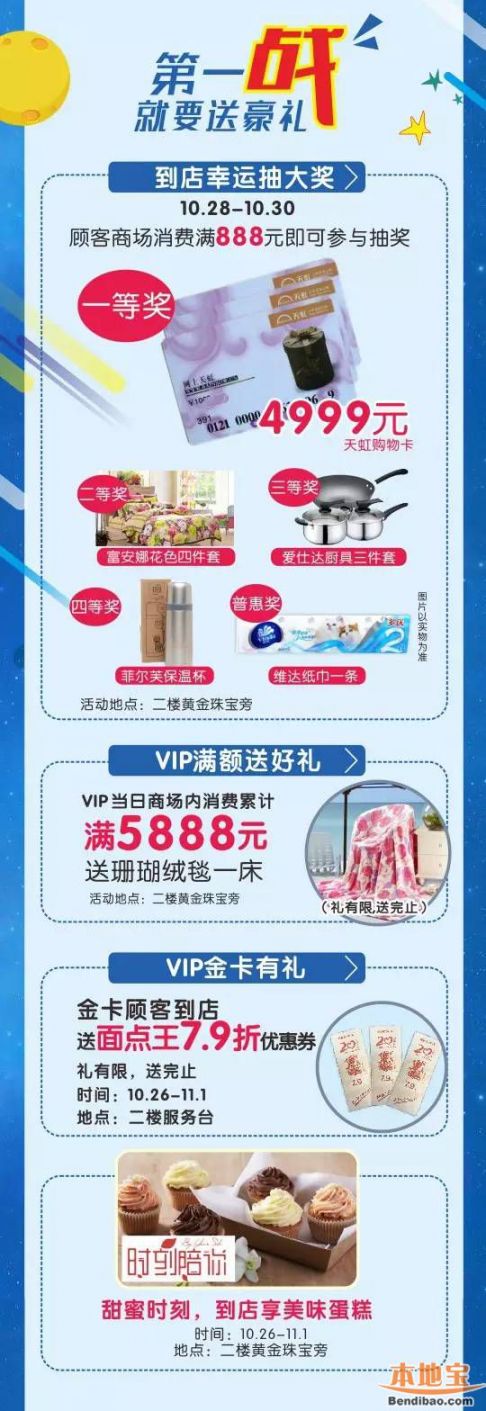 东门天虹商场品牌折扣!秋冬服饰不止3折(至11.01)