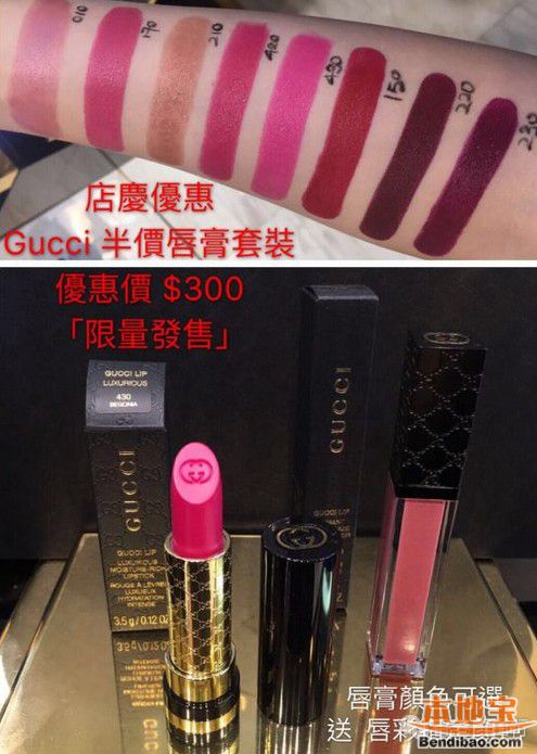 2016下半年崇光店庆Gucci彩妆套装抢先看