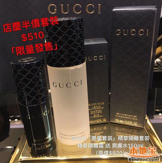 2016下半年崇光店庆Gucci彩妆套装抢先看