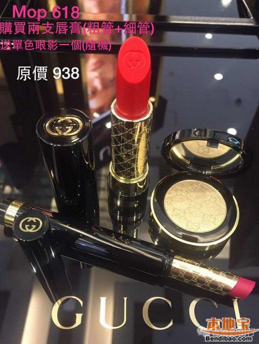 2016下半年崇光店庆Gucci彩妆套装抢先看