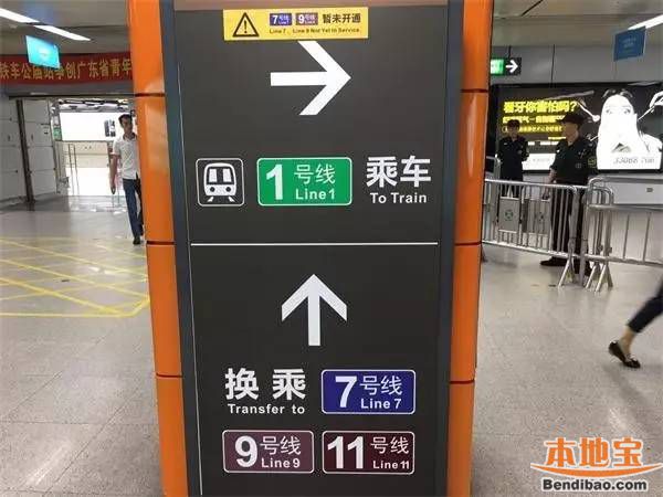 深圳地铁7、9号线开通试运营 7号线单程最高票价7元
