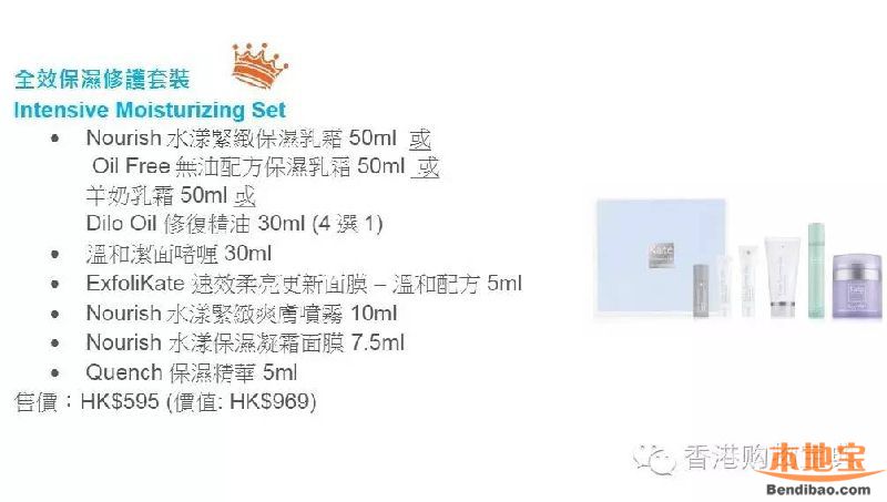 2016崇光店庆护肤专家Kate Somerville皇牌精选套装(至11.27)