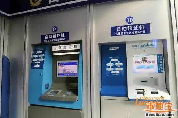 罗湖出入境自助办证区启用 24小时立等可取