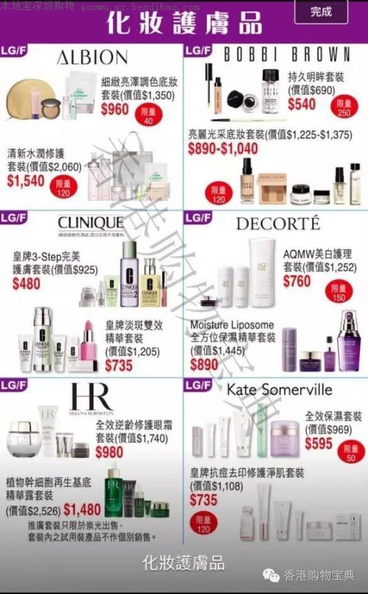 2016崇光店庆尖沙咀店护肤品打折汇总!雪花秀、兰蔻白菜价啦