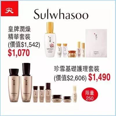 崇光店庆12大品牌护肤品价格对比!告诉你哪家更划算