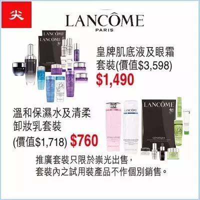 崇光店庆12大品牌护肤品价格对比!告诉你哪家更划算