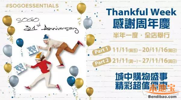 香港崇光店庆科颜氏及YSL 超值套装大盘点