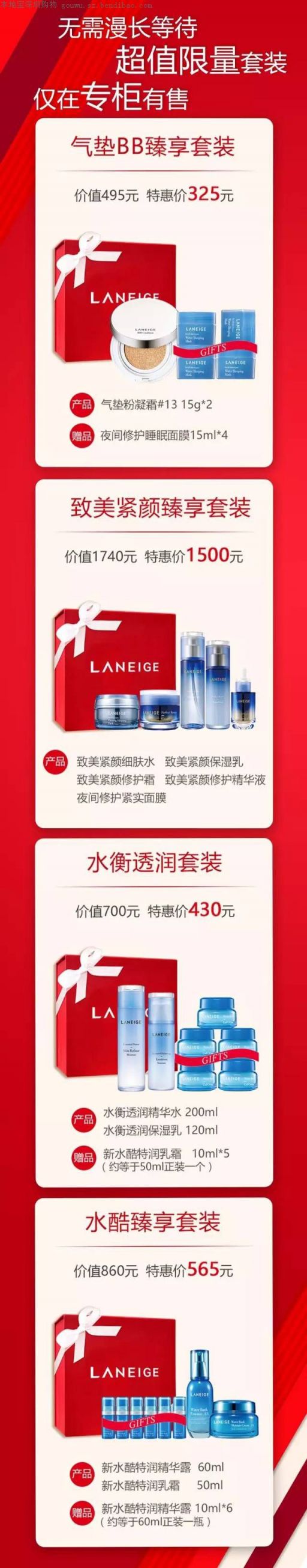 华强茂业兰芝专柜优惠提前引爆!带你玩转双11(至11.13)