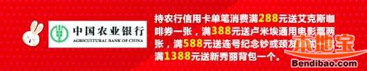 太阳百货店庆日信用卡优惠增值服务汇总(至11.07)