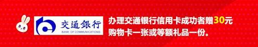 太阳百货店庆日信用卡优惠增值服务汇总(至11.07)