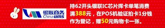 太阳百货店庆日信用卡优惠增值服务汇总(至11.07)