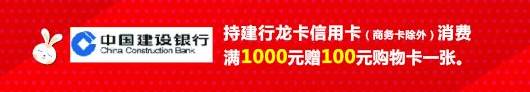 太阳百货店庆日信用卡优惠增值服务汇总(至11.07)