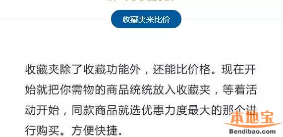 2016双11买买买小技巧!怎么买才划算
