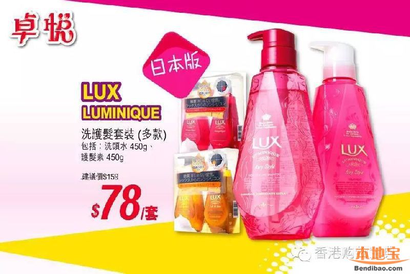 卓悦双11好礼来袭:LUX洗护髮套装 $78(至11.17)