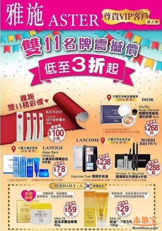 雅施双11名牌震撼价低至3折起!还去啥天猫啊(至11.17)
